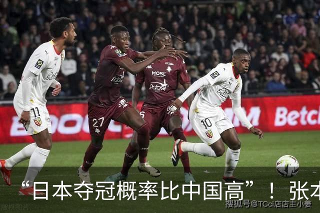 “日本夺冠概率比中国高”！张本智和又双叒叕放豪言，这次他会被打脸吗？